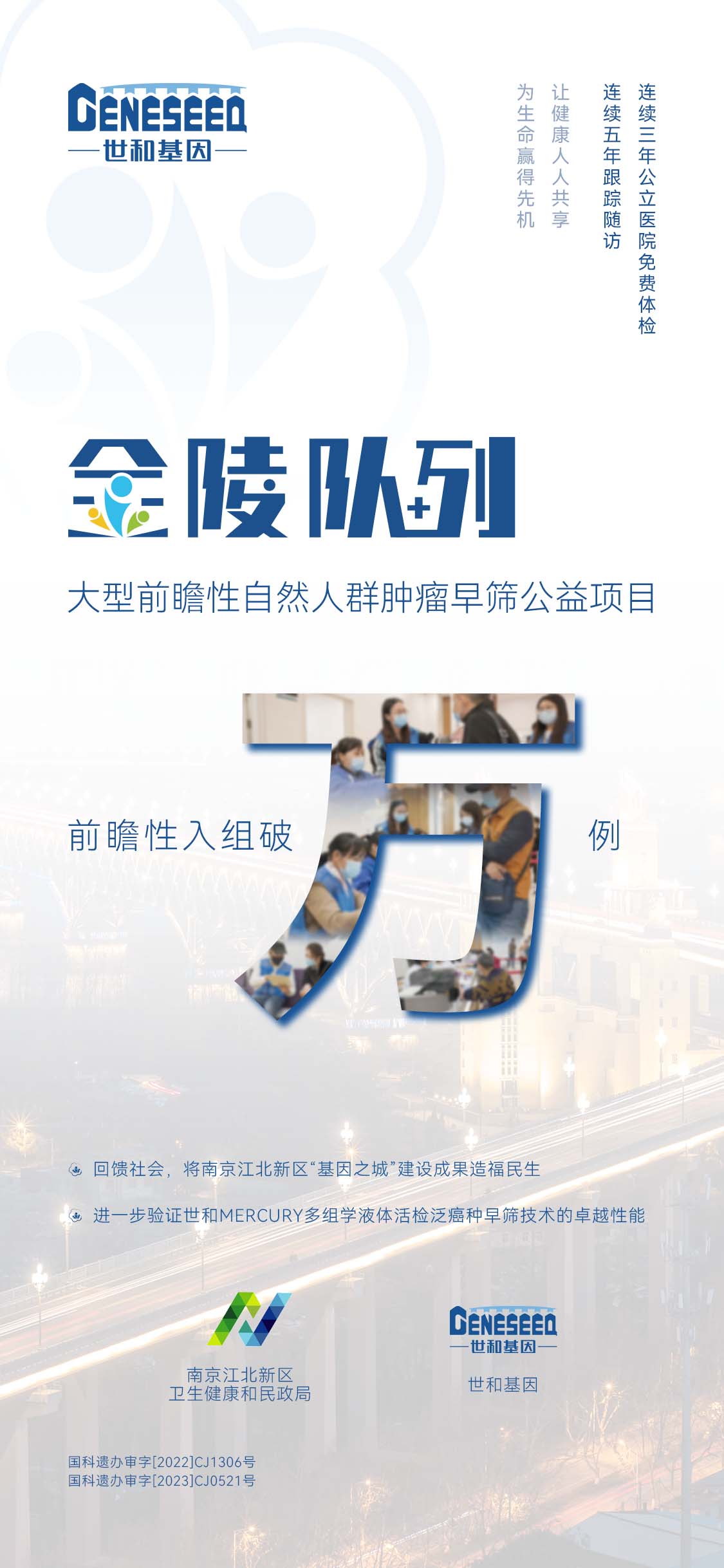 微信图片_20230516093800