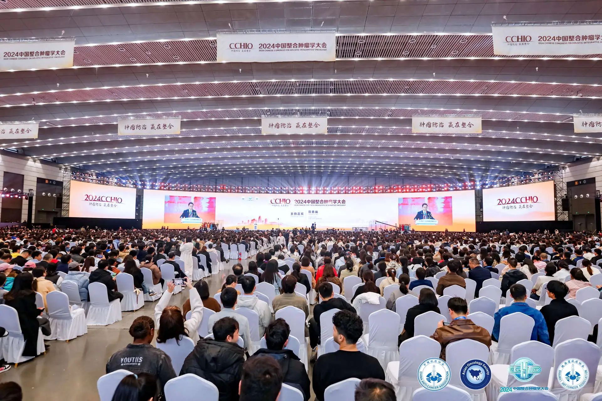 2024中国整合肿瘤学大会(CCHIO）