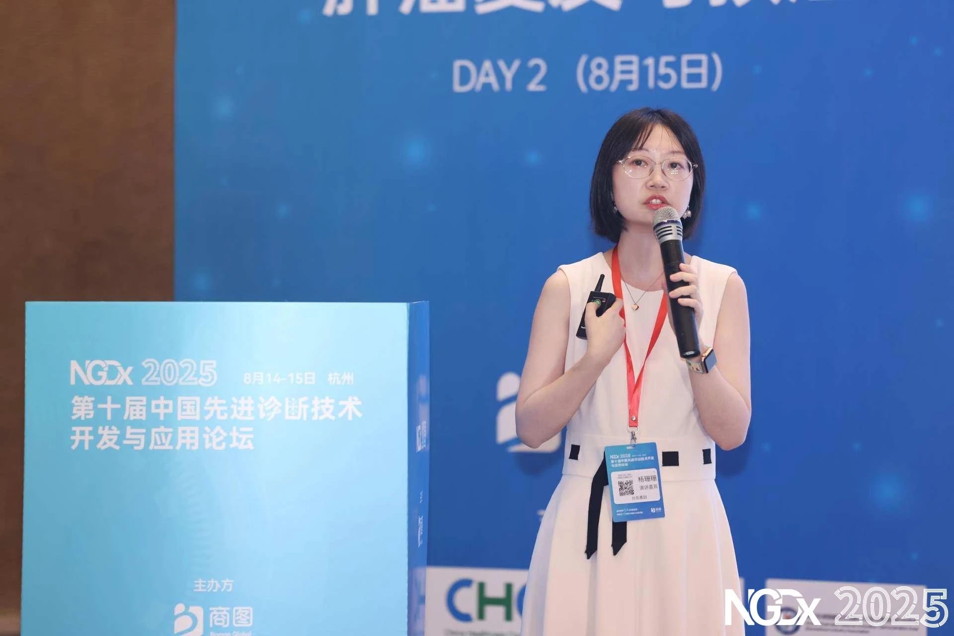 37000vip威尼斯杨珊珊博士发表“AI赋能cfDNA多组学肿瘤早筛”主题演讲