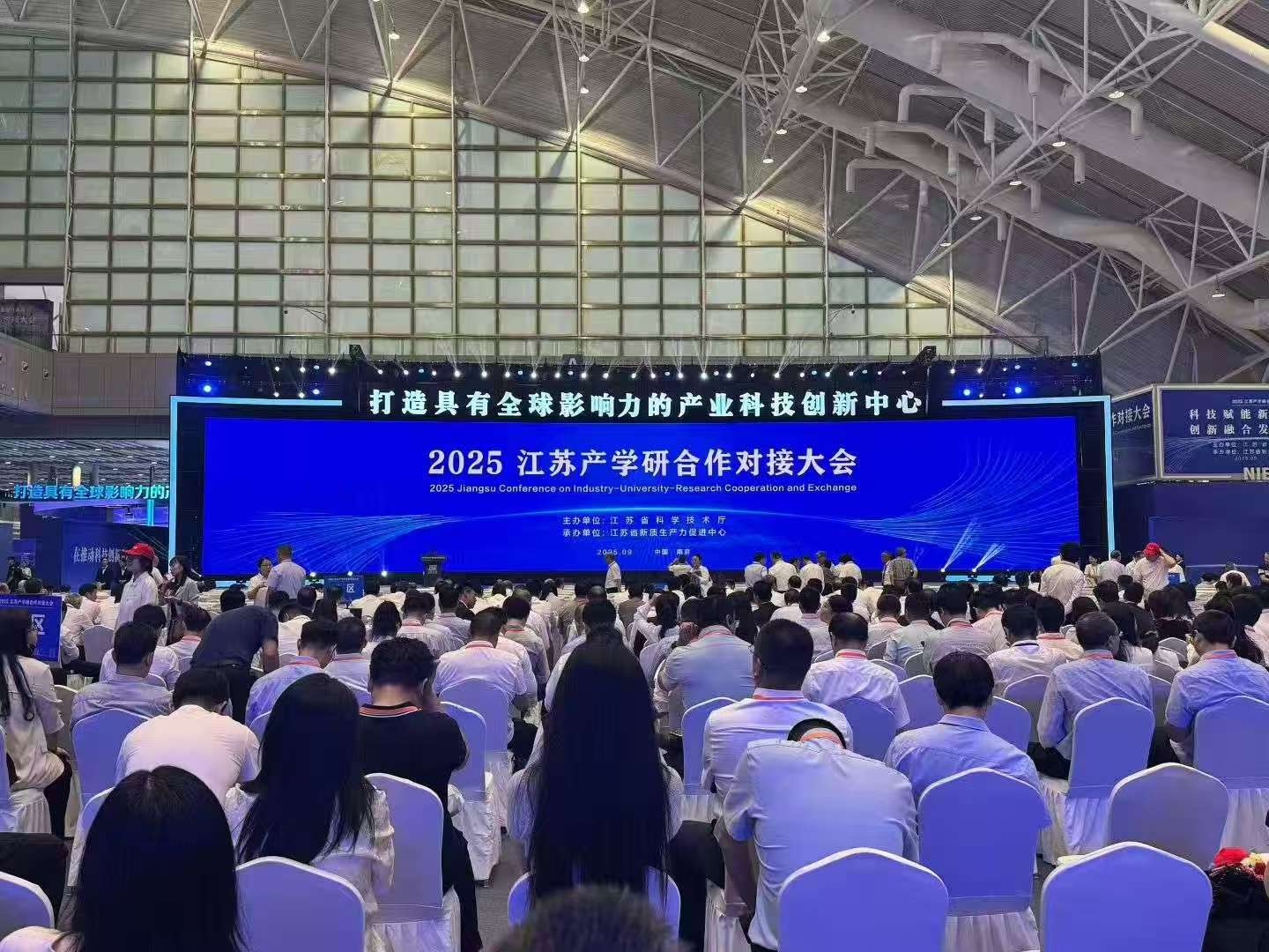 2025江苏产学研大会