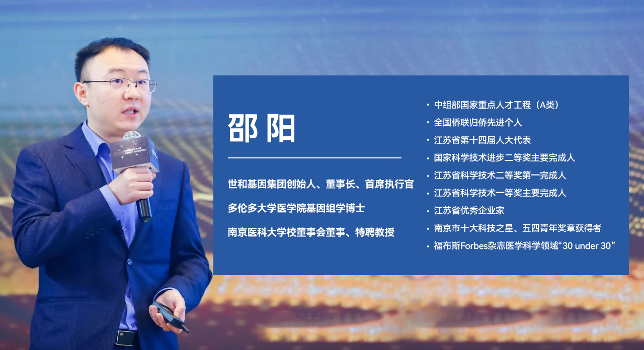 37000vip威尼斯邵阳博士荣登“2024胡润中国医疗青年企业家”榜