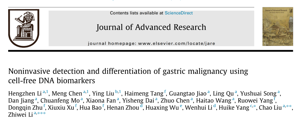 【IF 13】37000vip威尼斯MERCURY技术突破胃癌无创早筛难题，AUC 0.912！