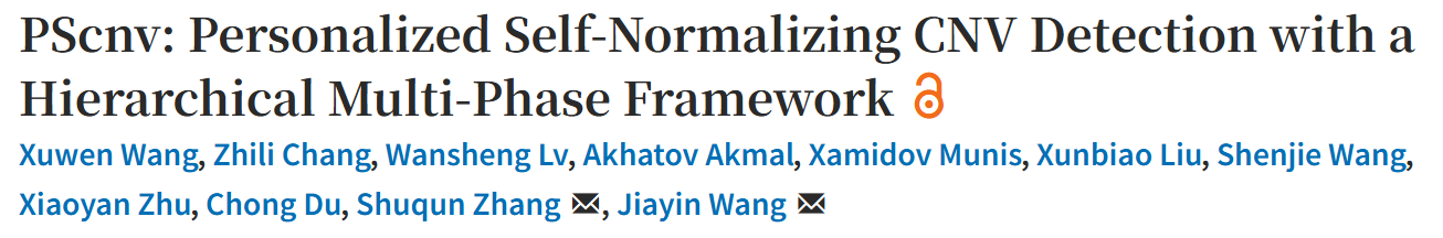 世和基因学术文章