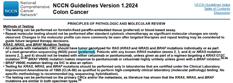 NGS成为结直肠癌NCCN指南首选推荐检测方法