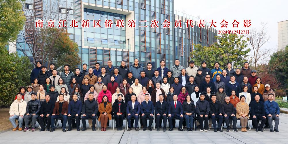 喜报！邵阳博士当选江北新区侨联第二届委员会主席