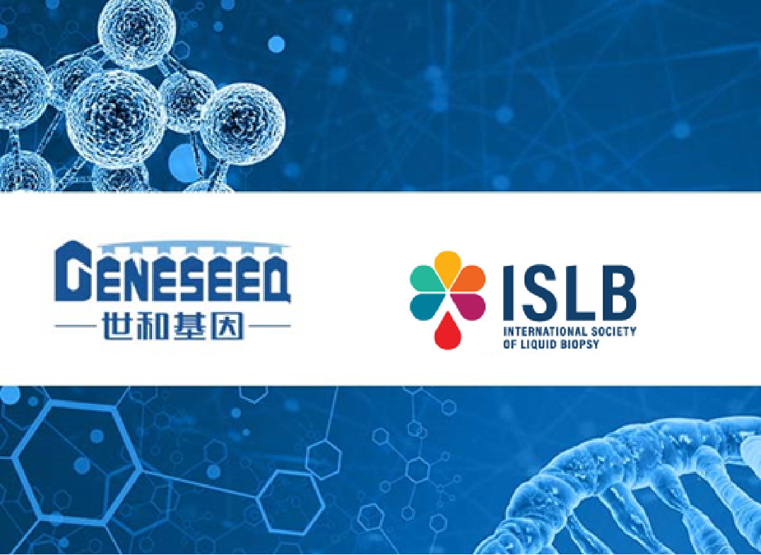 【ISLB 2024】世和ctDNA-MRD技术辅助早期不可手术肺癌临床风险评估