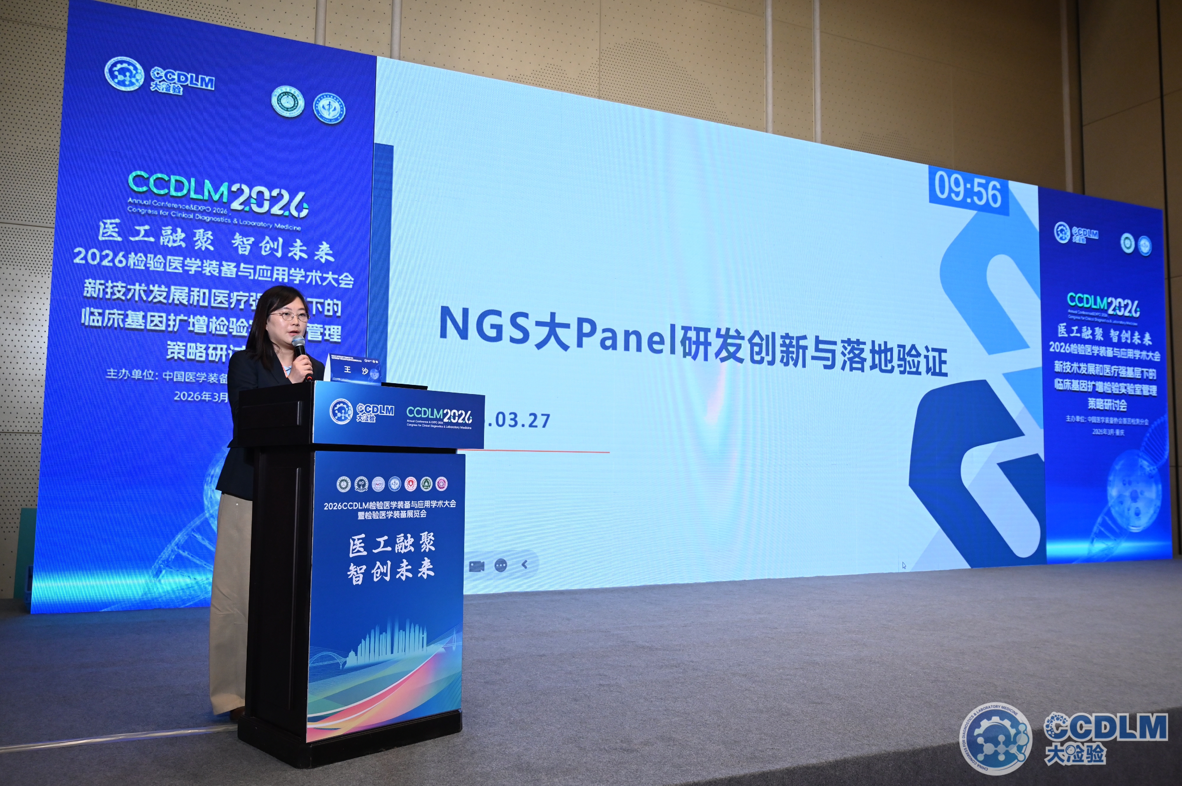 2026中国医学装备大会：世和一号&reg;引领NGS大Panel创新落地