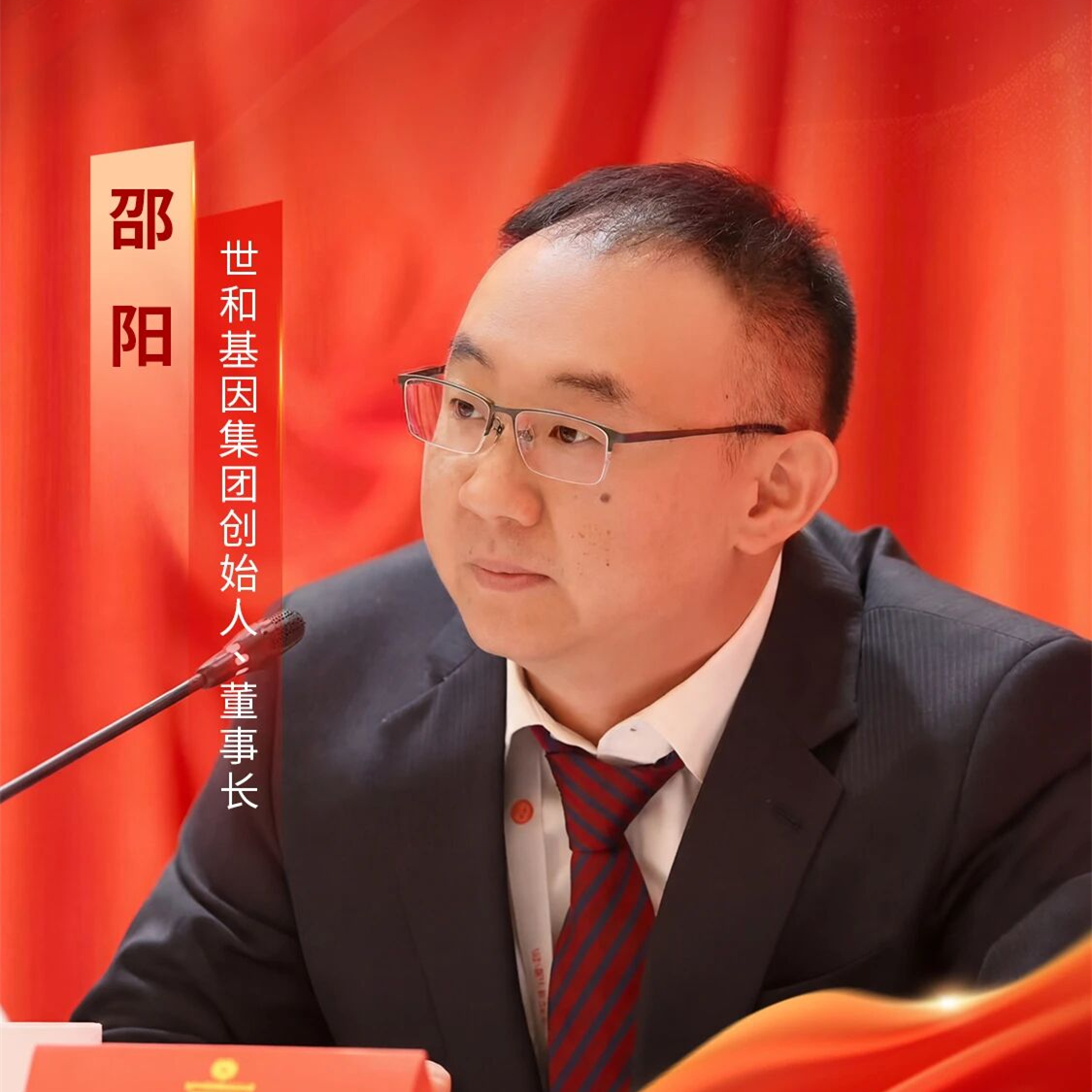 世和基因邵阳博士荣获“江苏省青年五四奖章”