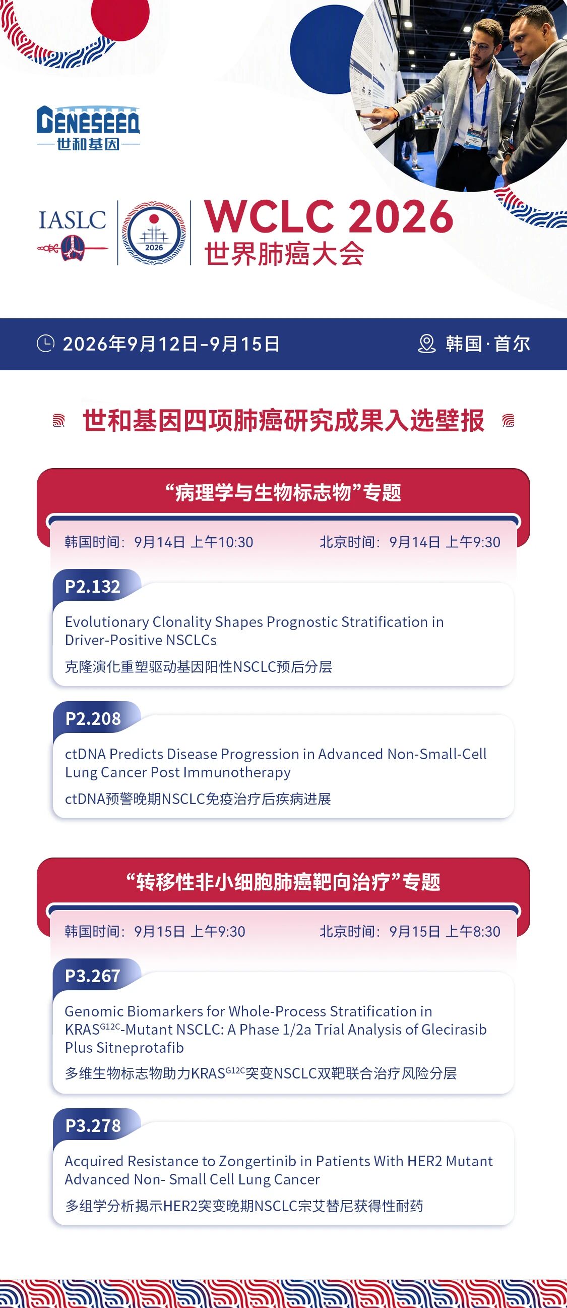 WCLC 2026