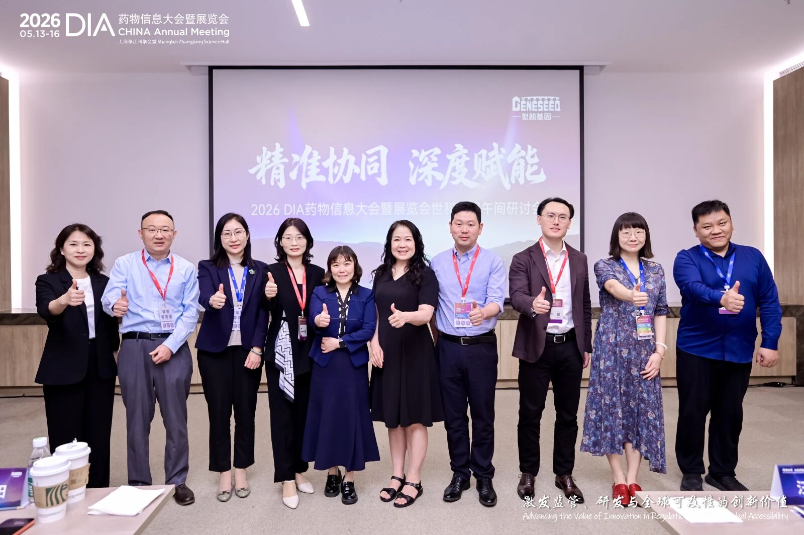 2026 DIA年会：从药诊协同到全球合规，世和基因赋能CDx创新开发新路径