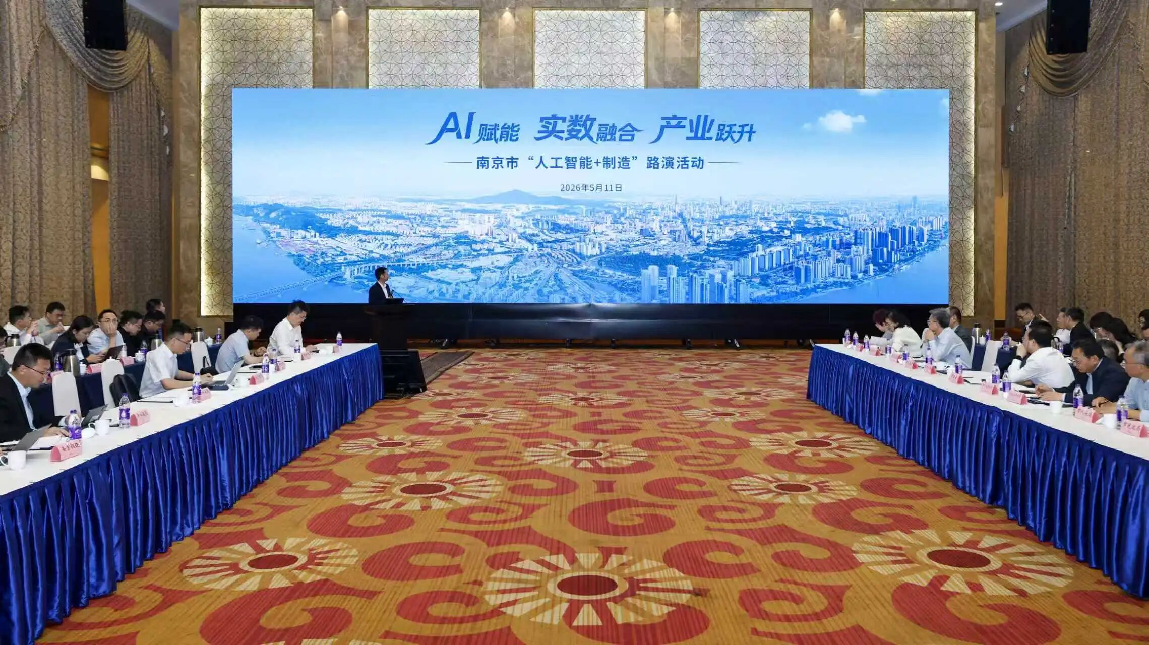 南京“人工智能+制造”路演：世和基因以AI驱动创新药研发提速