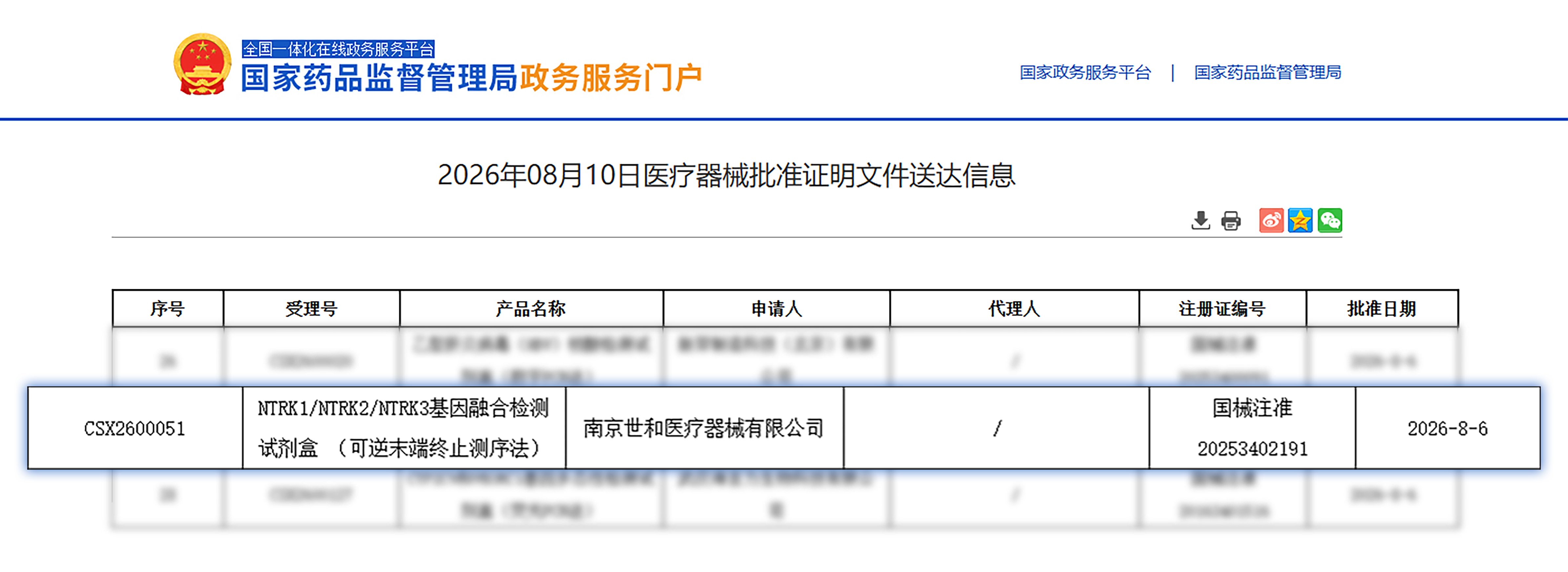 微信图片_20260810153418_35_298.jpg