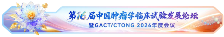 CTONG年会
