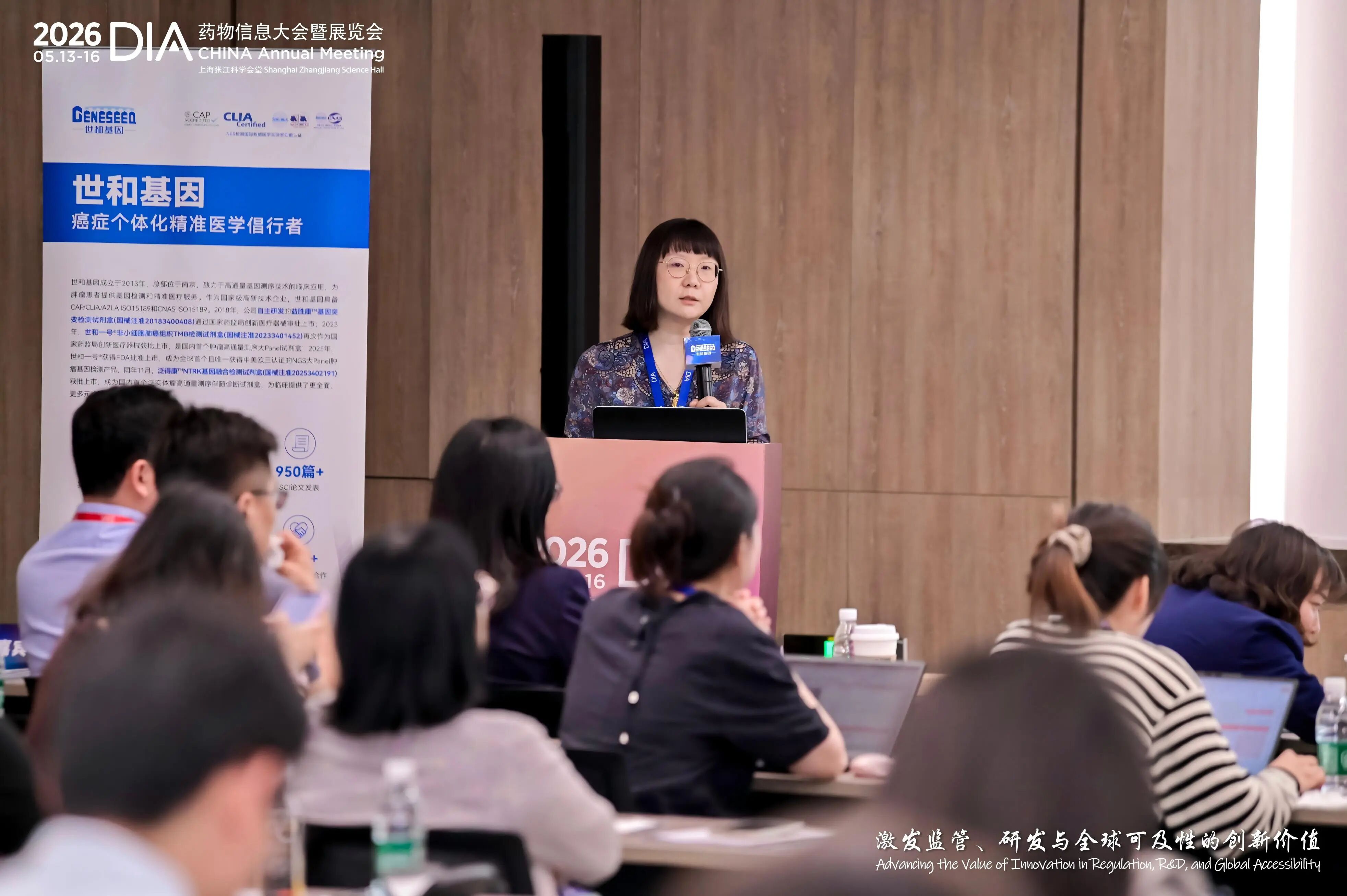 世和基因联合创始人、首席技术官汪笑男女士