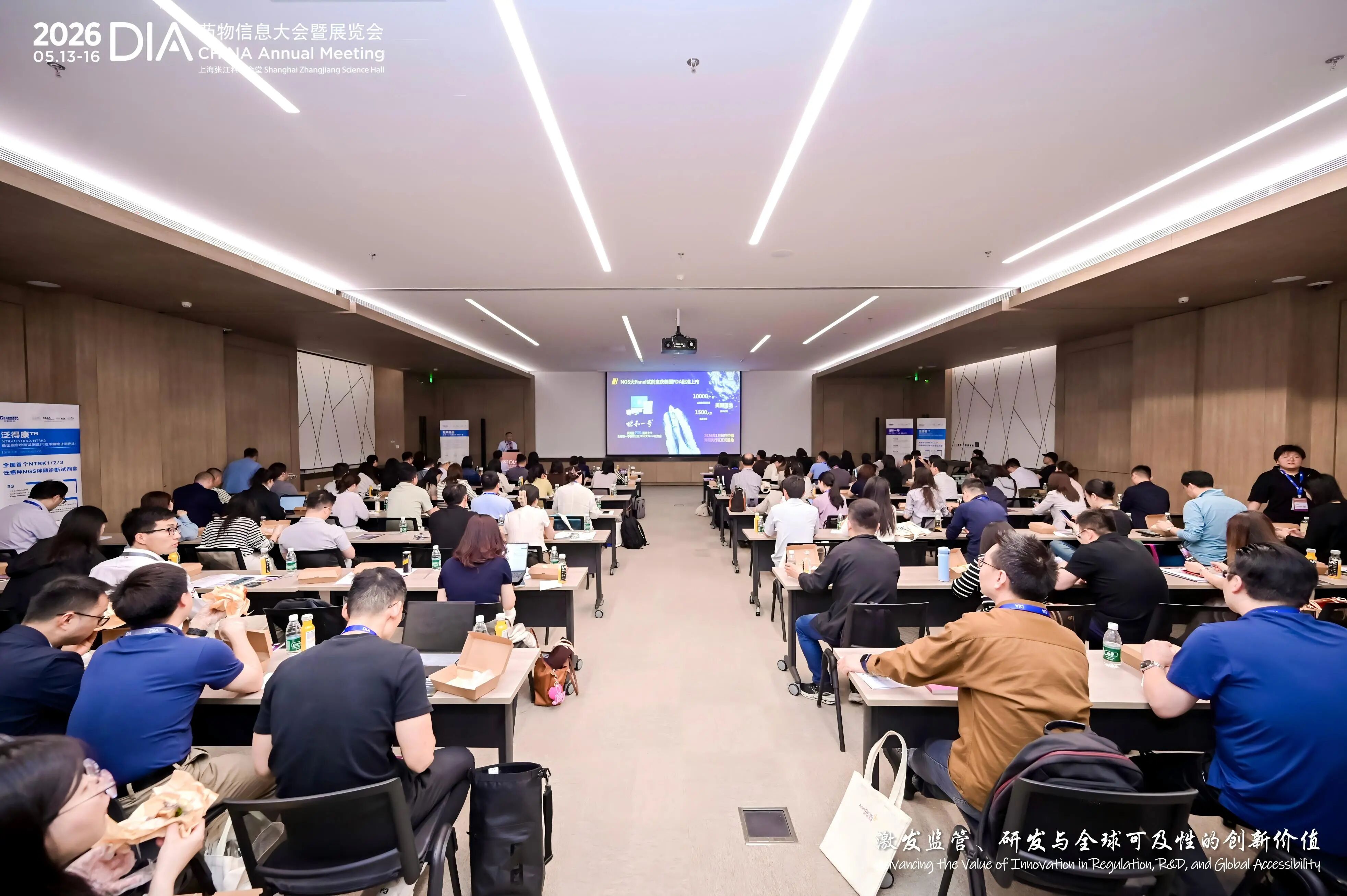 2026 DIA年会